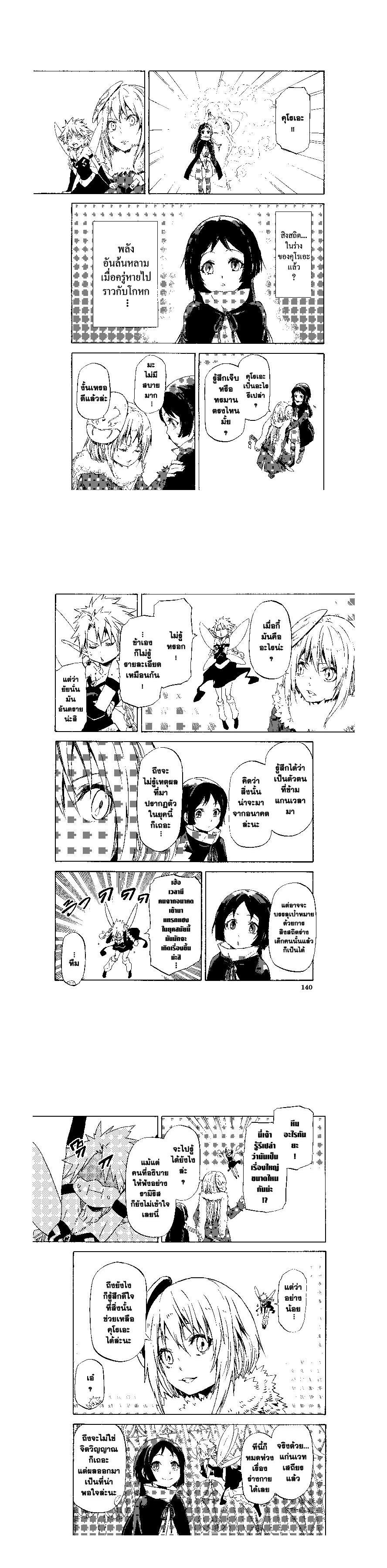 Manga-lc-com อ่านมังงะ อ่านการ์ตูน ออนไลน์ ฟรี Tensei shitara Slime Datta Ken ตอนที่ 1 2 3 4 5 6 7 8 9 10 11 12 13 14 ฟรี ไม่มีโฆษณา Manga-lc - อ่าน มังงะ อ่าน การ์ตูน ออนไลน์ อ่านมังงะ ฟรี