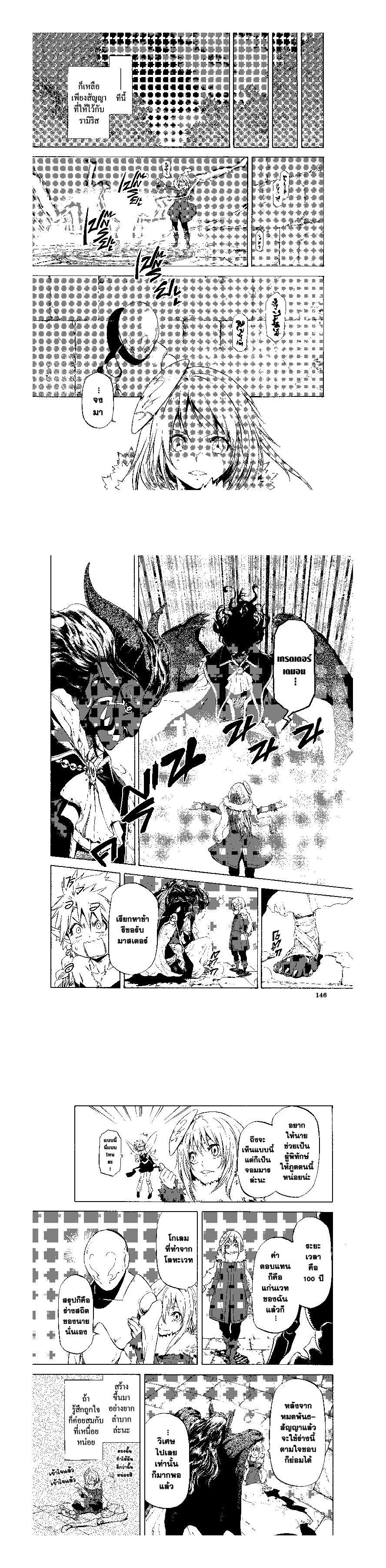 Manga-lc-com อ่านมังงะ อ่านการ์ตูน ออนไลน์ ฟรี Tensei shitara Slime Datta Ken ตอนที่ 1 2 3 4 5 6 7 8 9 10 11 12 13 14 ฟรี ไม่มีโฆษณา Manga-lc - อ่าน มังงะ อ่าน การ์ตูน ออนไลน์ อ่านมังงะ ฟรี