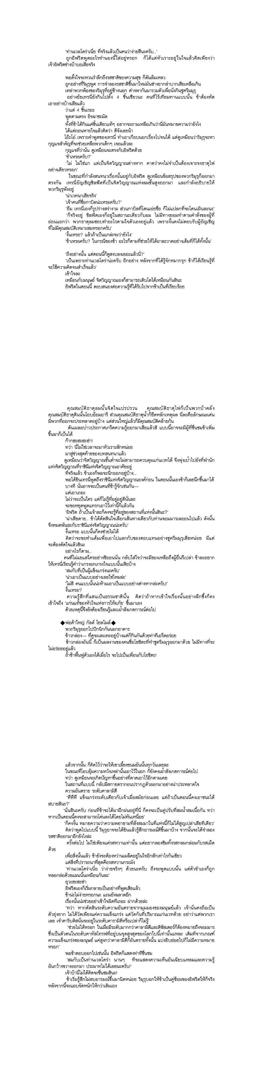 Manga-lc-com อ่านมังงะ อ่านการ์ตูน ออนไลน์ ฟรี Tensei shitara Slime Datta Ken ตอนที่ 1 2 3 4 5 6 7 8 9 10 11 12 13 14 ฟรี ไม่มีโฆษณา Manga-lc - อ่าน มังงะ อ่าน การ์ตูน ออนไลน์ อ่านมังงะ ฟรี