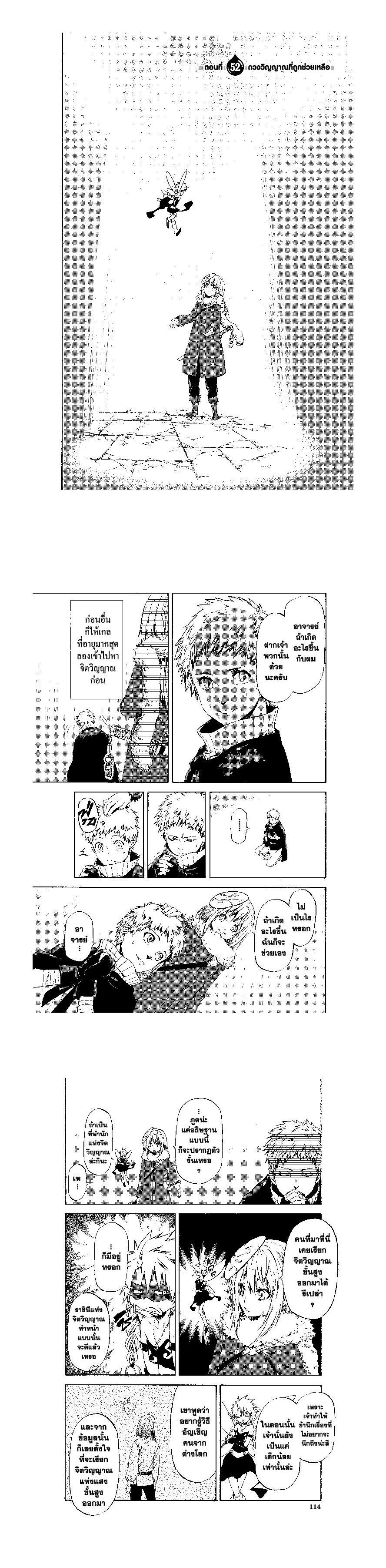 Manga-lc-com อ่านมังงะ อ่านการ์ตูน ออนไลน์ ฟรี Tensei shitara Slime Datta Ken ตอนที่ 1 2 3 4 5 6 7 8 9 10 11 12 13 14 ฟรี ไม่มีโฆษณา Manga-lc - อ่าน มังงะ อ่าน การ์ตูน ออนไลน์ อ่านมังงะ ฟรี