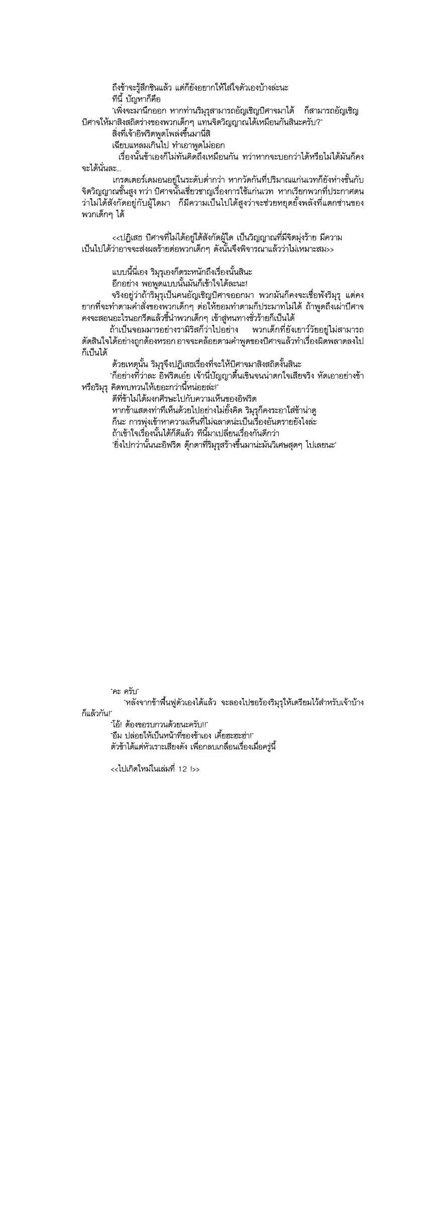 Manga-lc-com อ่านมังงะ อ่านการ์ตูน ออนไลน์ ฟรี Tensei shitara Slime Datta Ken ตอนที่ 1 2 3 4 5 6 7 8 9 10 11 12 13 14 ฟรี ไม่มีโฆษณา Manga-lc - อ่าน มังงะ อ่าน การ์ตูน ออนไลน์ อ่านมังงะ ฟรี