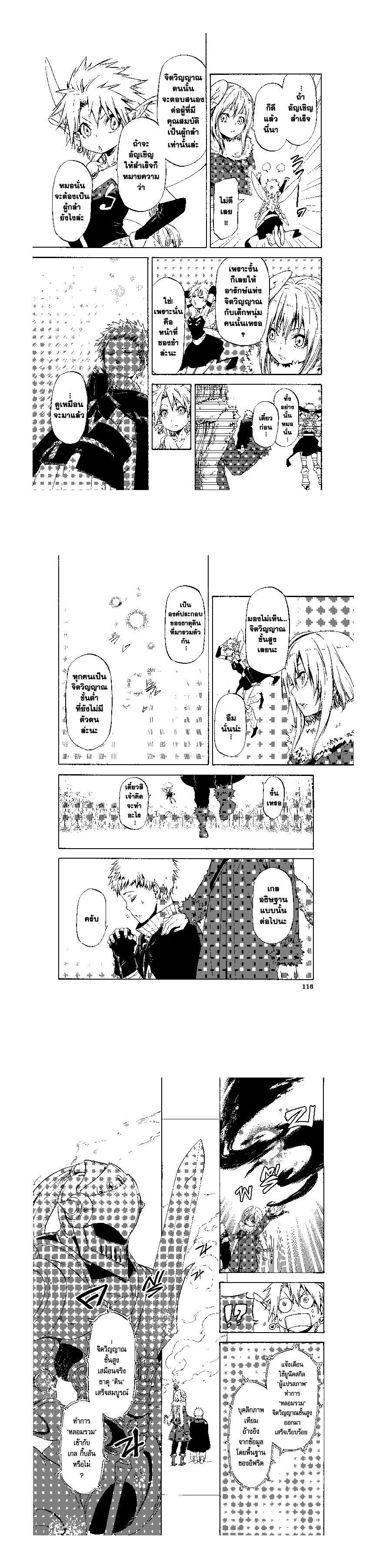 Manga-lc-com อ่านมังงะ อ่านการ์ตูน ออนไลน์ ฟรี Tensei shitara Slime Datta Ken ตอนที่ 1 2 3 4 5 6 7 8 9 10 11 12 13 14 ฟรี ไม่มีโฆษณา Manga-lc - อ่าน มังงะ อ่าน การ์ตูน ออนไลน์ อ่านมังงะ ฟรี