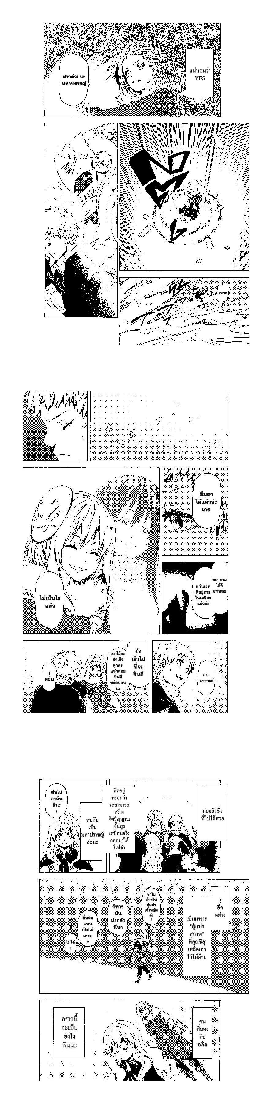 Manga-lc-com อ่านมังงะ อ่านการ์ตูน ออนไลน์ ฟรี Tensei shitara Slime Datta Ken ตอนที่ 1 2 3 4 5 6 7 8 9 10 11 12 13 14 ฟรี ไม่มีโฆษณา Manga-lc - อ่าน มังงะ อ่าน การ์ตูน ออนไลน์ อ่านมังงะ ฟรี