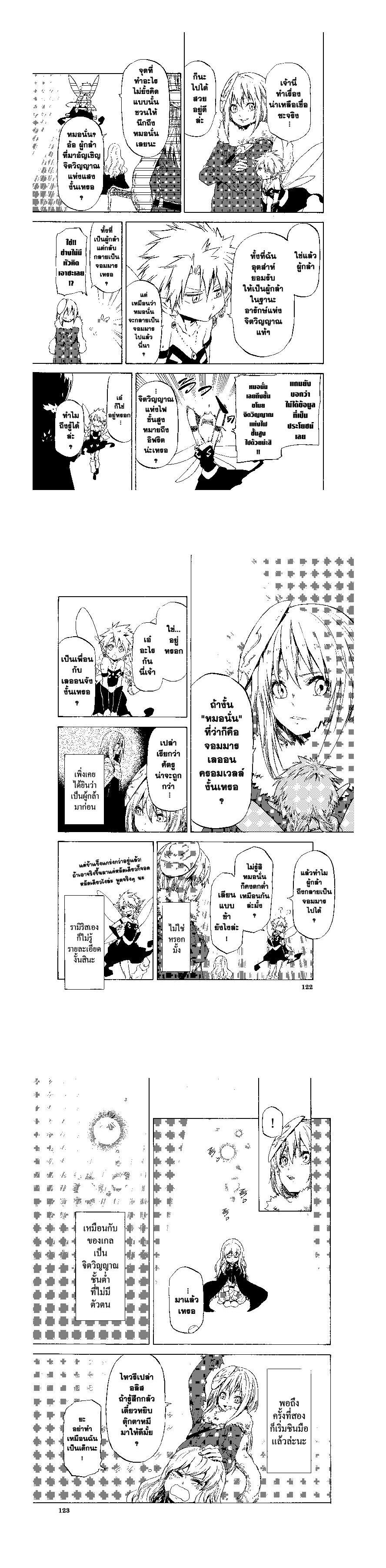 Manga-lc-com อ่านมังงะ อ่านการ์ตูน ออนไลน์ ฟรี Tensei shitara Slime Datta Ken ตอนที่ 1 2 3 4 5 6 7 8 9 10 11 12 13 14 ฟรี ไม่มีโฆษณา Manga-lc - อ่าน มังงะ อ่าน การ์ตูน ออนไลน์ อ่านมังงะ ฟรี