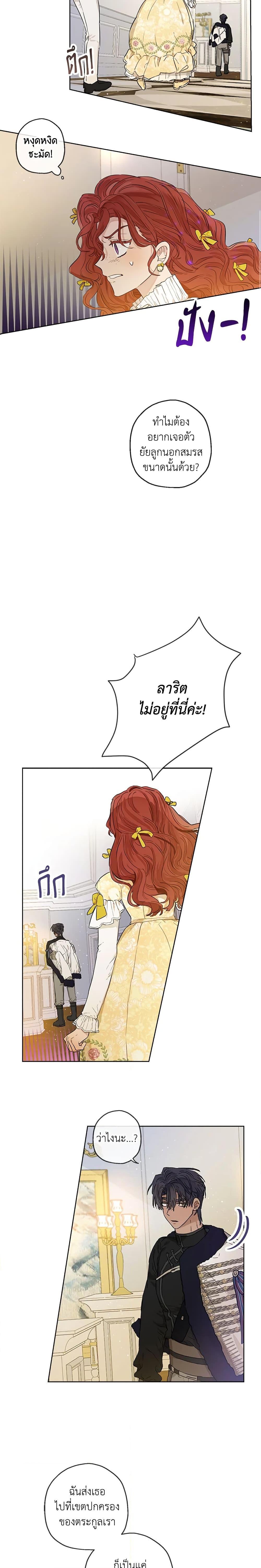 Manga-lc-com อ่านมังงะ อ่านการ์ตูน ออนไลน์ ฟรี When The Count’s Illegitimate Daughter Gets Married ตอนที่ 1 2 3 4 5 6 7 8 9 10 11 12 13 14 ฟรี ไม่มีโฆษณา Manga-lc - อ่าน มังงะ อ่าน การ์ตูน ออนไลน์ อ่านมังงะ ฟรี