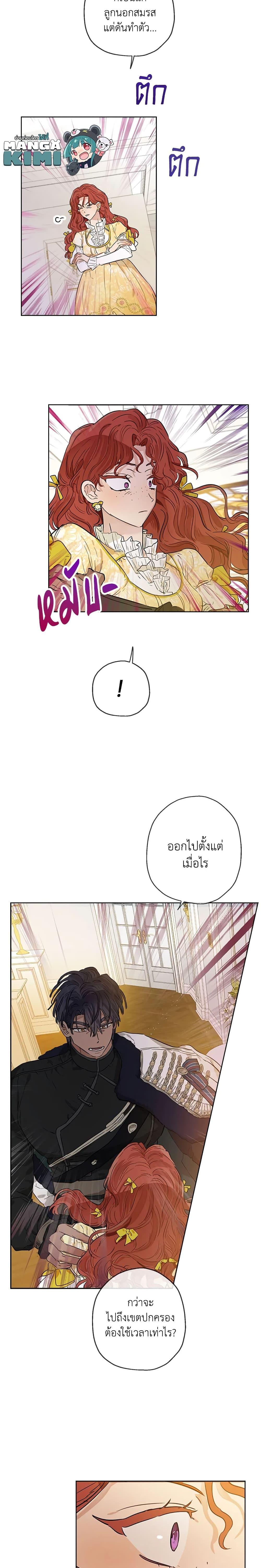Manga-lc-com อ่านมังงะ อ่านการ์ตูน ออนไลน์ ฟรี When The Count’s Illegitimate Daughter Gets Married ตอนที่ 1 2 3 4 5 6 7 8 9 10 11 12 13 14 ฟรี ไม่มีโฆษณา Manga-lc - อ่าน มังงะ อ่าน การ์ตูน ออนไลน์ อ่านมังงะ ฟรี