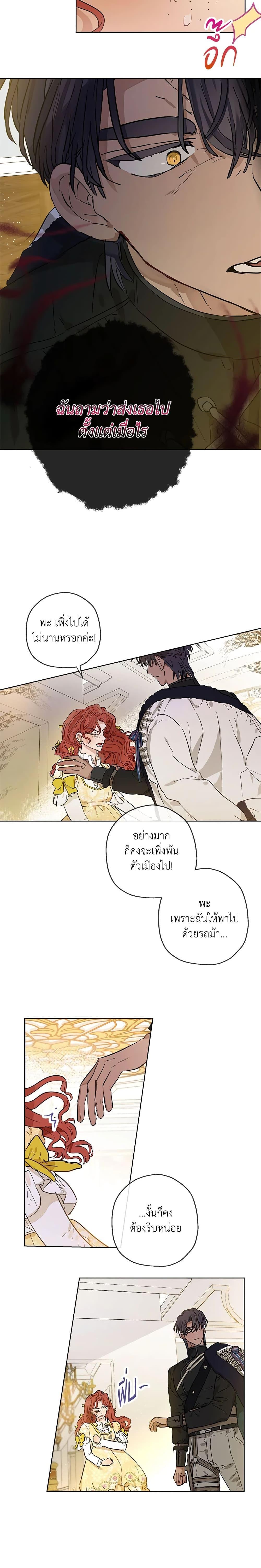 Manga-lc-com อ่านมังงะ อ่านการ์ตูน ออนไลน์ ฟรี When The Count’s Illegitimate Daughter Gets Married ตอนที่ 1 2 3 4 5 6 7 8 9 10 11 12 13 14 ฟรี ไม่มีโฆษณา Manga-lc - อ่าน มังงะ อ่าน การ์ตูน ออนไลน์ อ่านมังงะ ฟรี