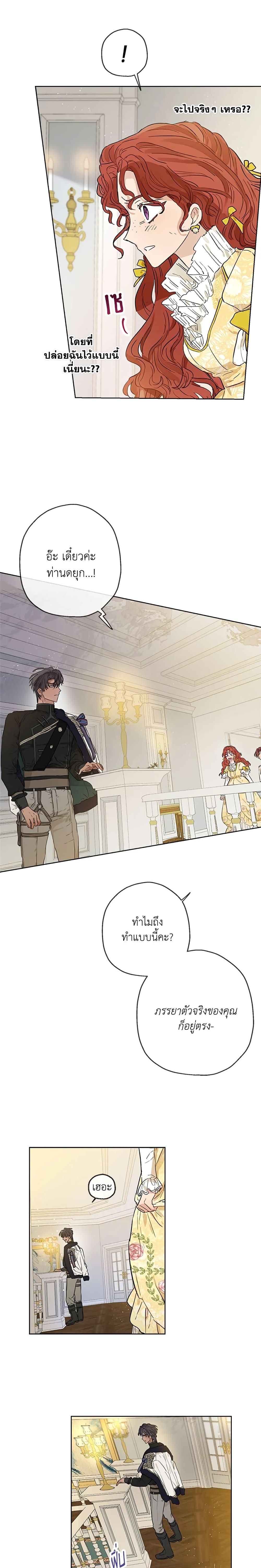 Manga-lc-com อ่านมังงะ อ่านการ์ตูน ออนไลน์ ฟรี When The Count’s Illegitimate Daughter Gets Married ตอนที่ 1 2 3 4 5 6 7 8 9 10 11 12 13 14 ฟรี ไม่มีโฆษณา Manga-lc - อ่าน มังงะ อ่าน การ์ตูน ออนไลน์ อ่านมังงะ ฟรี