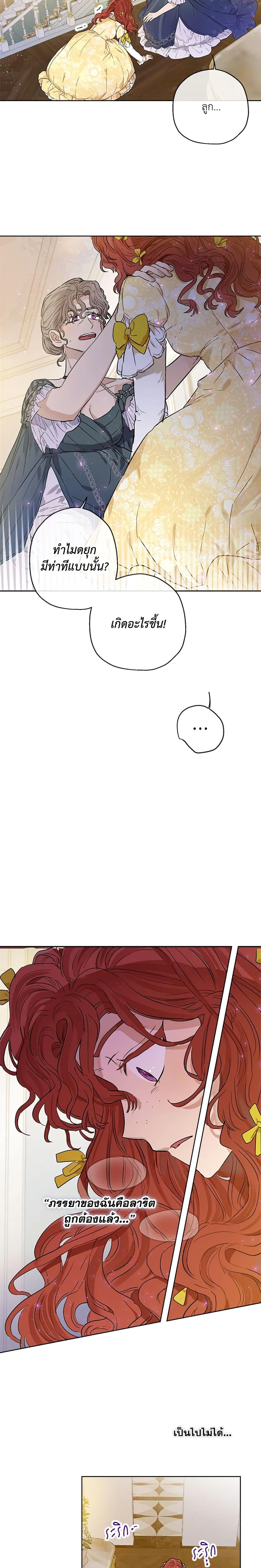 Manga-lc-com อ่านมังงะ อ่านการ์ตูน ออนไลน์ ฟรี When The Count’s Illegitimate Daughter Gets Married ตอนที่ 1 2 3 4 5 6 7 8 9 10 11 12 13 14 ฟรี ไม่มีโฆษณา Manga-lc - อ่าน มังงะ อ่าน การ์ตูน ออนไลน์ อ่านมังงะ ฟรี