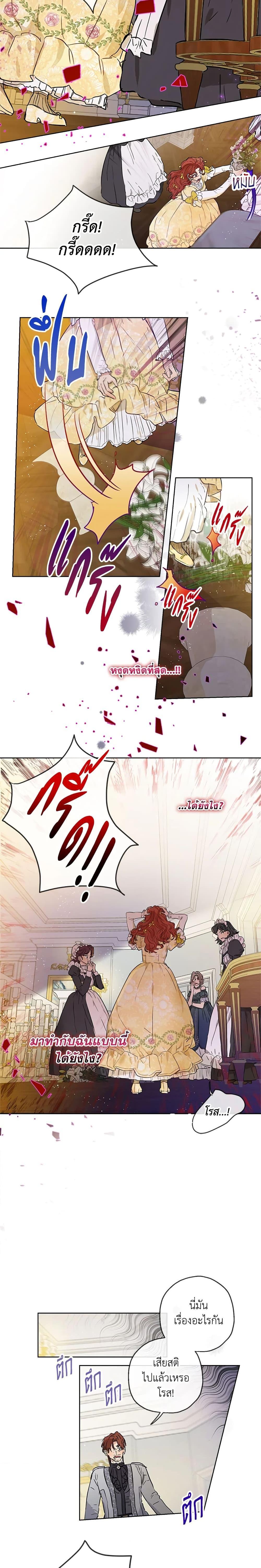 Manga-lc-com อ่านมังงะ อ่านการ์ตูน ออนไลน์ ฟรี When The Count’s Illegitimate Daughter Gets Married ตอนที่ 1 2 3 4 5 6 7 8 9 10 11 12 13 14 ฟรี ไม่มีโฆษณา Manga-lc - อ่าน มังงะ อ่าน การ์ตูน ออนไลน์ อ่านมังงะ ฟรี