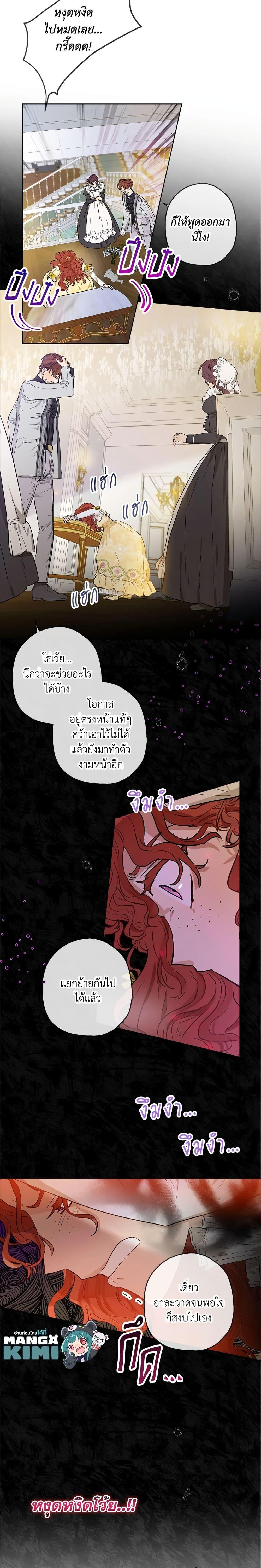 Manga-lc-com อ่านมังงะ อ่านการ์ตูน ออนไลน์ ฟรี When The Count’s Illegitimate Daughter Gets Married ตอนที่ 1 2 3 4 5 6 7 8 9 10 11 12 13 14 ฟรี ไม่มีโฆษณา Manga-lc - อ่าน มังงะ อ่าน การ์ตูน ออนไลน์ อ่านมังงะ ฟรี