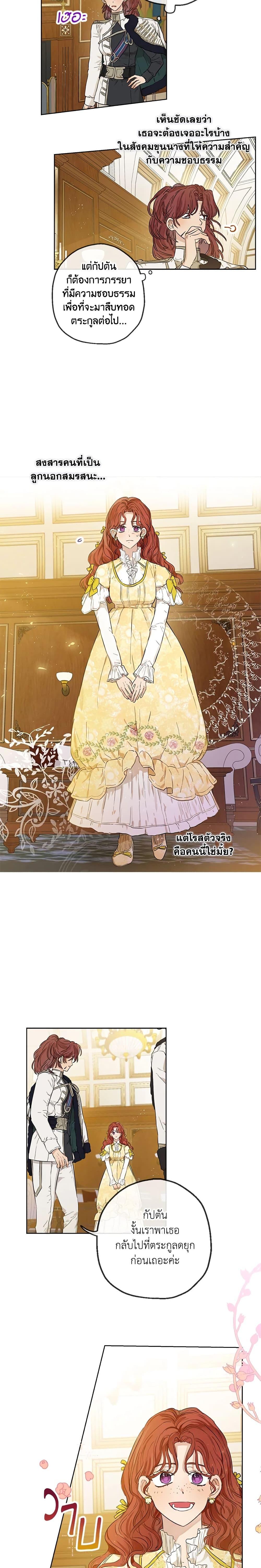 Manga-lc-com อ่านมังงะ อ่านการ์ตูน ออนไลน์ ฟรี When The Count’s Illegitimate Daughter Gets Married ตอนที่ 1 2 3 4 5 6 7 8 9 10 11 12 13 14 ฟรี ไม่มีโฆษณา Manga-lc - อ่าน มังงะ อ่าน การ์ตูน ออนไลน์ อ่านมังงะ ฟรี