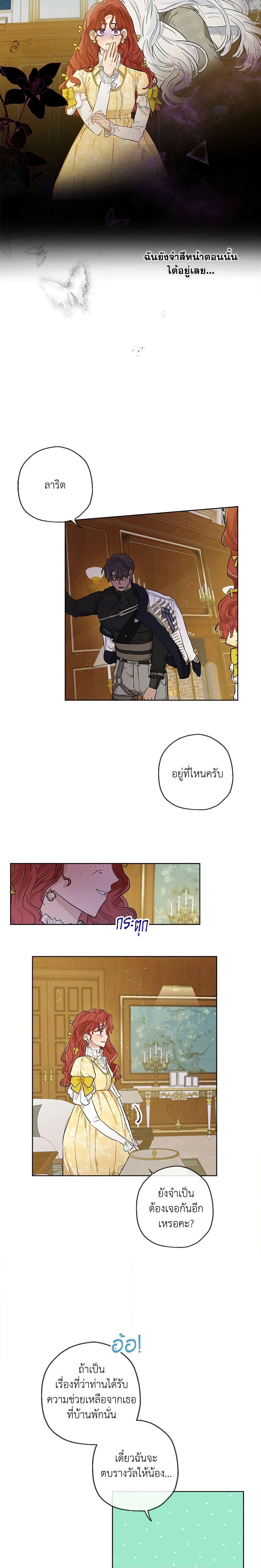 Manga-lc-com อ่านมังงะ อ่านการ์ตูน ออนไลน์ ฟรี When The Count’s Illegitimate Daughter Gets Married ตอนที่ 1 2 3 4 5 6 7 8 9 10 11 12 13 14 ฟรี ไม่มีโฆษณา Manga-lc - อ่าน มังงะ อ่าน การ์ตูน ออนไลน์ อ่านมังงะ ฟรี