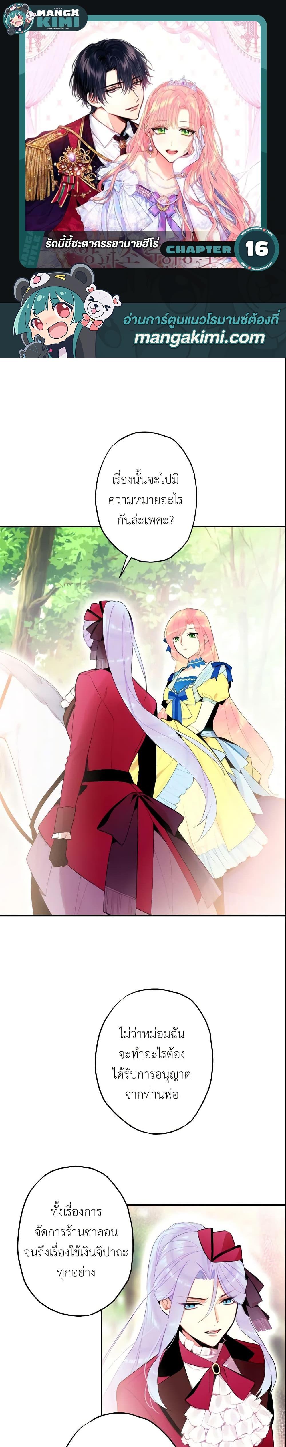 Manga-lc-com อ่านมังงะ อ่านการ์ตูน ออนไลน์ ฟรี Survive as the Hero’s Wife ตอนที่ 1 2 3 4 5 6 7 8 9 10 11 12 13 14 ฟรี ไม่มีโฆษณา Manga-lc - อ่าน มังงะ อ่าน การ์ตูน ออนไลน์ อ่านมังงะ ฟรี