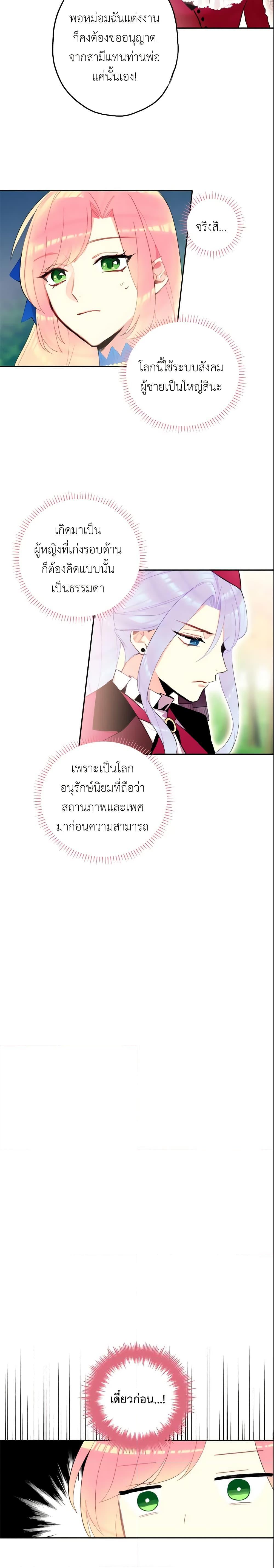 Manga-lc-com อ่านมังงะ อ่านการ์ตูน ออนไลน์ ฟรี Survive as the Hero’s Wife ตอนที่ 1 2 3 4 5 6 7 8 9 10 11 12 13 14 ฟรี ไม่มีโฆษณา Manga-lc - อ่าน มังงะ อ่าน การ์ตูน ออนไลน์ อ่านมังงะ ฟรี