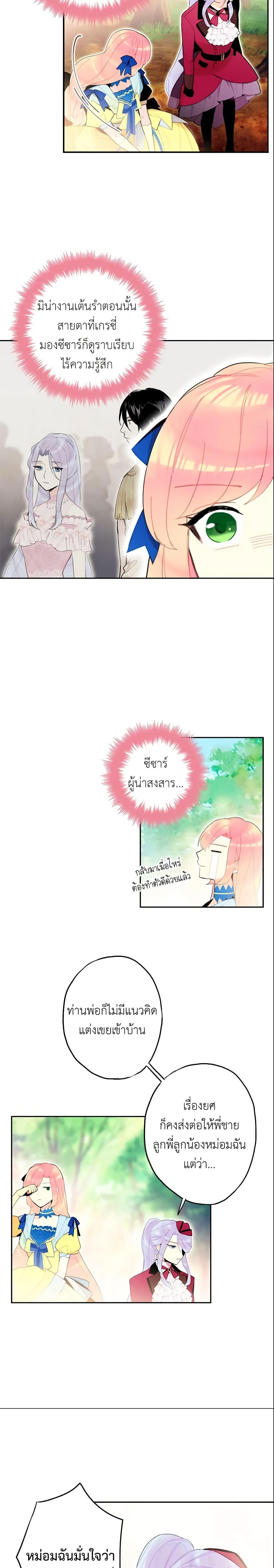 Manga-lc-com อ่านมังงะ อ่านการ์ตูน ออนไลน์ ฟรี Survive as the Hero’s Wife ตอนที่ 1 2 3 4 5 6 7 8 9 10 11 12 13 14 ฟรี ไม่มีโฆษณา Manga-lc - อ่าน มังงะ อ่าน การ์ตูน ออนไลน์ อ่านมังงะ ฟรี