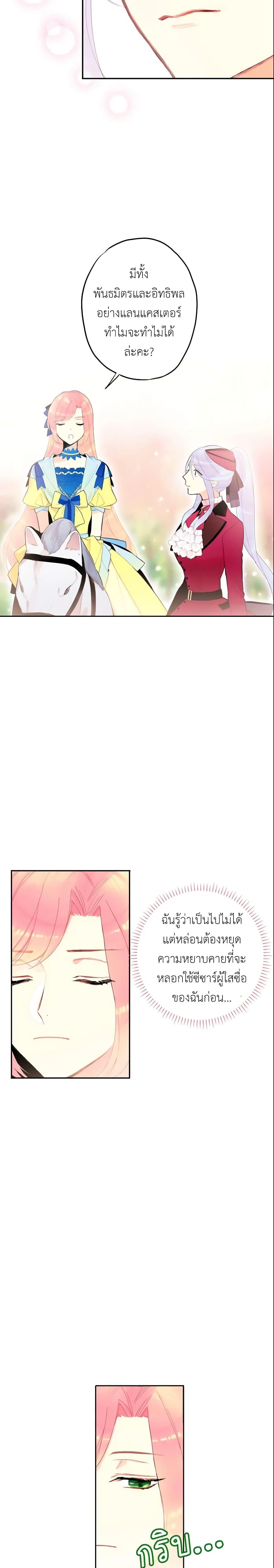 Manga-lc-com อ่านมังงะ อ่านการ์ตูน ออนไลน์ ฟรี Survive as the Hero’s Wife ตอนที่ 1 2 3 4 5 6 7 8 9 10 11 12 13 14 ฟรี ไม่มีโฆษณา Manga-lc - อ่าน มังงะ อ่าน การ์ตูน ออนไลน์ อ่านมังงะ ฟรี