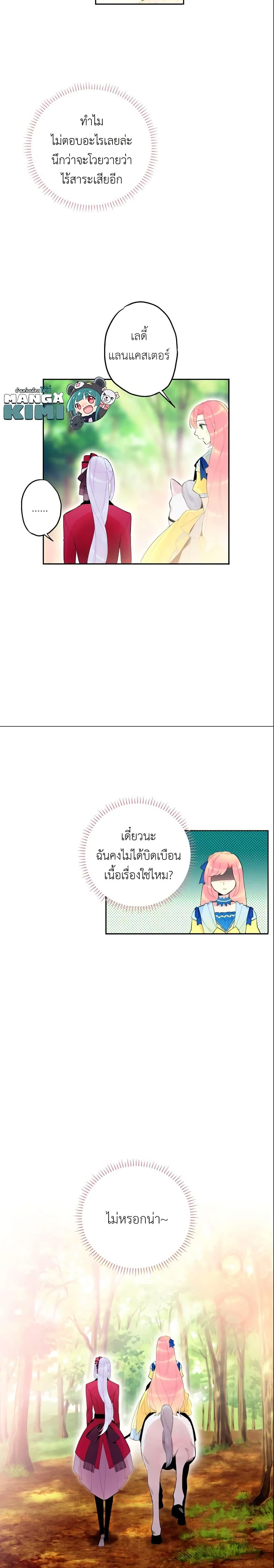 Manga-lc-com อ่านมังงะ อ่านการ์ตูน ออนไลน์ ฟรี Survive as the Hero’s Wife ตอนที่ 1 2 3 4 5 6 7 8 9 10 11 12 13 14 ฟรี ไม่มีโฆษณา Manga-lc - อ่าน มังงะ อ่าน การ์ตูน ออนไลน์ อ่านมังงะ ฟรี