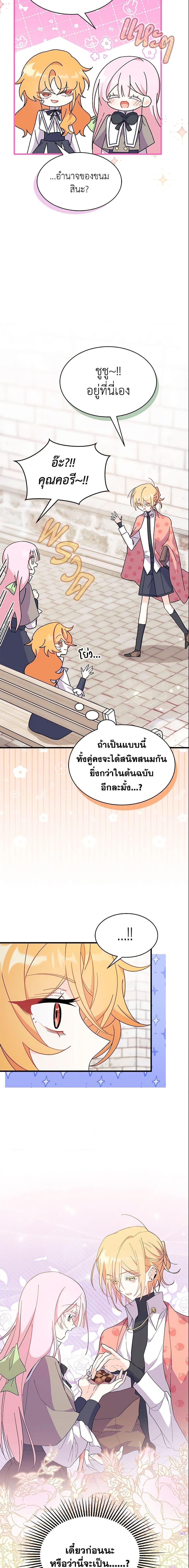 Manga-lc-com อ่านมังงะ อ่านการ์ตูน ออนไลน์ ฟรี I Don’t Want To Be a Magpie Bridge ตอนที่ 1 2 3 4 5 6 7 8 9 10 11 12 13 14 ฟรี ไม่มีโฆษณา Manga-lc - อ่าน มังงะ อ่าน การ์ตูน ออนไลน์ อ่านมังงะ ฟรี