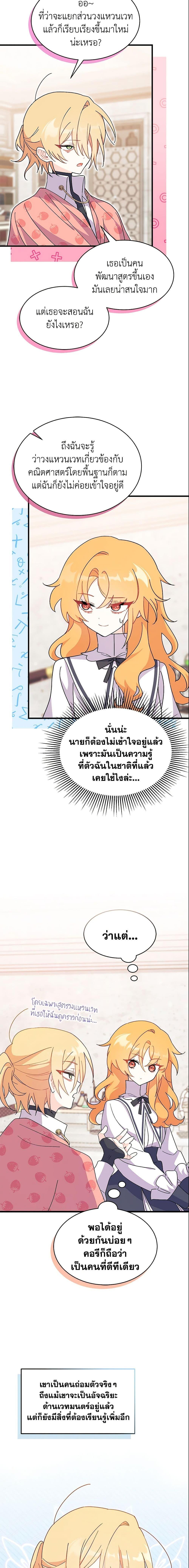 Manga-lc-com อ่านมังงะ อ่านการ์ตูน ออนไลน์ ฟรี I Don’t Want To Be a Magpie Bridge ตอนที่ 1 2 3 4 5 6 7 8 9 10 11 12 13 14 ฟรี ไม่มีโฆษณา Manga-lc - อ่าน มังงะ อ่าน การ์ตูน ออนไลน์ อ่านมังงะ ฟรี