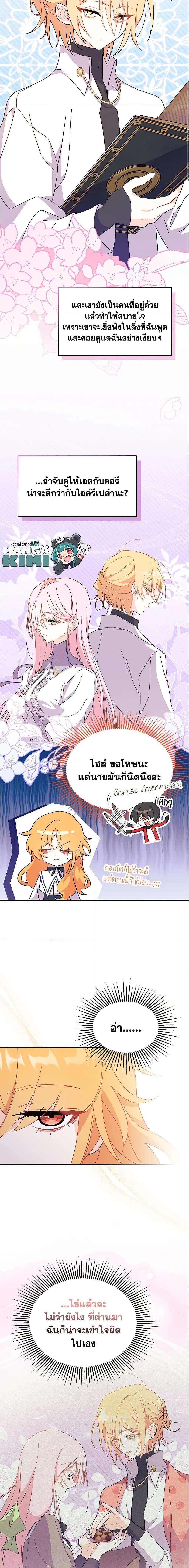 Manga-lc-com อ่านมังงะ อ่านการ์ตูน ออนไลน์ ฟรี I Don’t Want To Be a Magpie Bridge ตอนที่ 1 2 3 4 5 6 7 8 9 10 11 12 13 14 ฟรี ไม่มีโฆษณา Manga-lc - อ่าน มังงะ อ่าน การ์ตูน ออนไลน์ อ่านมังงะ ฟรี