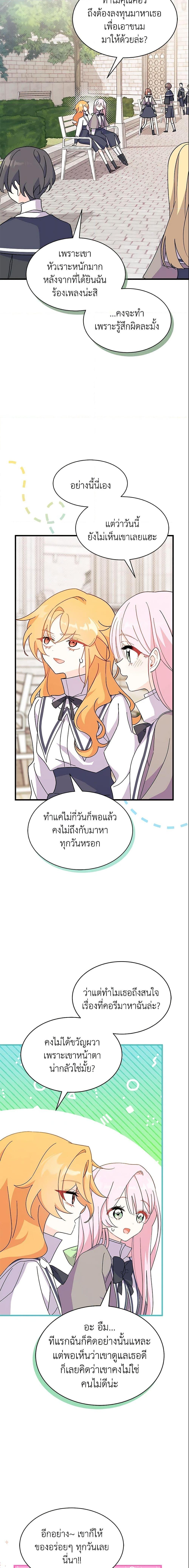 Manga-lc-com อ่านมังงะ อ่านการ์ตูน ออนไลน์ ฟรี I Don’t Want To Be a Magpie Bridge ตอนที่ 1 2 3 4 5 6 7 8 9 10 11 12 13 14 ฟรี ไม่มีโฆษณา Manga-lc - อ่าน มังงะ อ่าน การ์ตูน ออนไลน์ อ่านมังงะ ฟรี