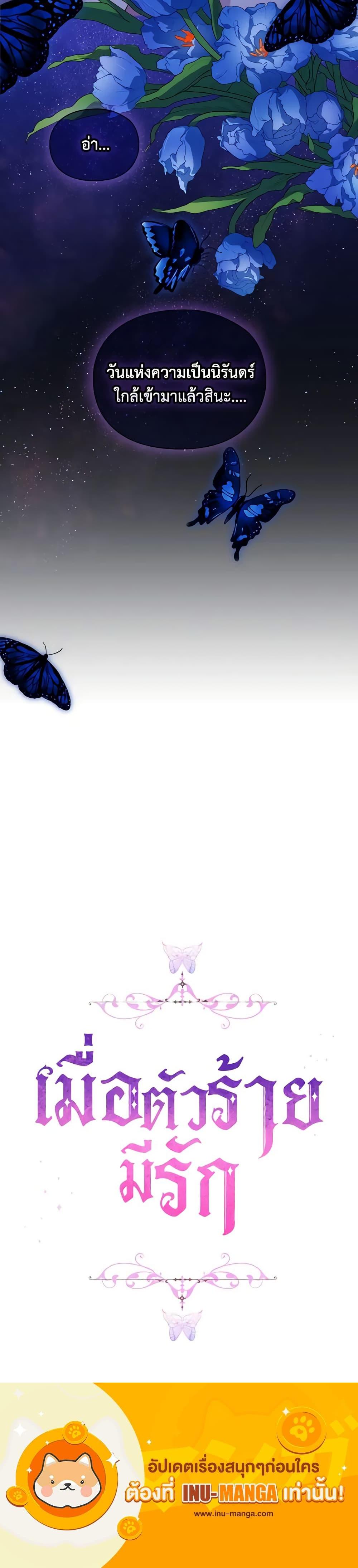 Manga-lc-com อ่านมังงะ อ่านการ์ตูน ออนไลน์ ฟรี When the Villainess Is in Love ตอนที่ 1 2 3 4 5 6 7 8 9 10 11 12 13 14 ฟรี ไม่มีโฆษณา Manga-lc - อ่าน มังงะ อ่าน การ์ตูน ออนไลน์ อ่านมังงะ ฟรี