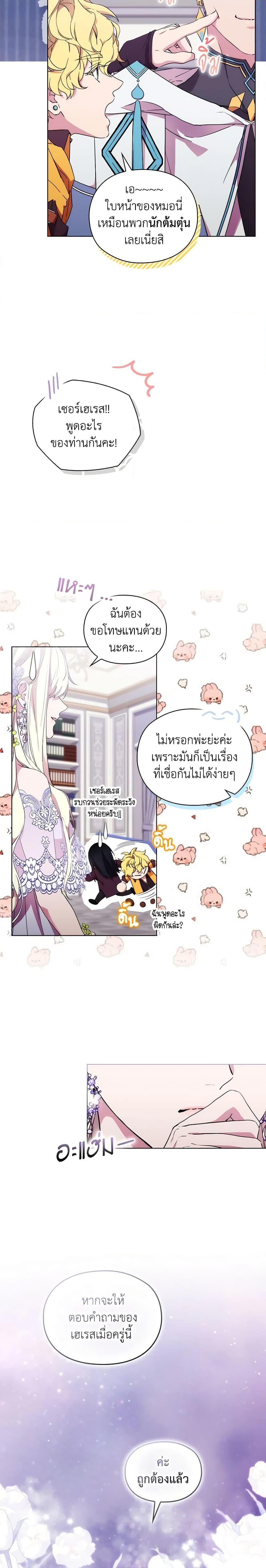 Manga-lc-com อ่านมังงะ อ่านการ์ตูน ออนไลน์ ฟรี When the Villainess Is in Love ตอนที่ 1 2 3 4 5 6 7 8 9 10 11 12 13 14 ฟรี ไม่มีโฆษณา Manga-lc - อ่าน มังงะ อ่าน การ์ตูน ออนไลน์ อ่านมังงะ ฟรี