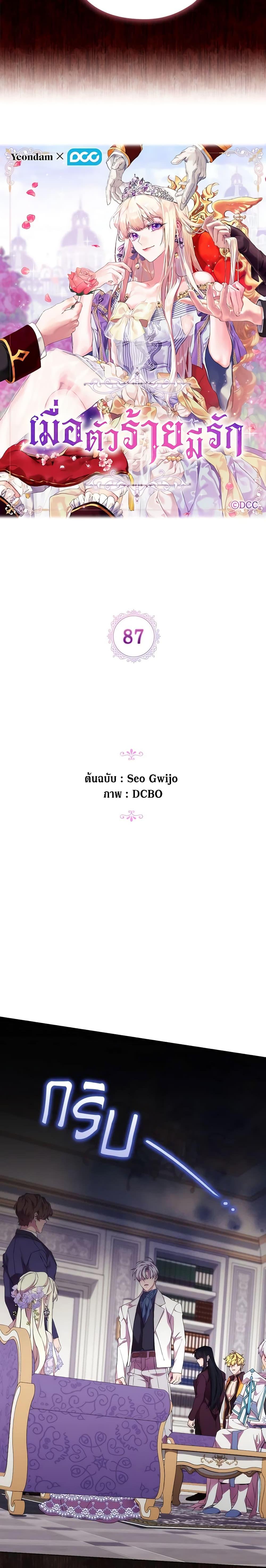 Manga-lc-com อ่านมังงะ อ่านการ์ตูน ออนไลน์ ฟรี When the Villainess Is in Love ตอนที่ 1 2 3 4 5 6 7 8 9 10 11 12 13 14 ฟรี ไม่มีโฆษณา Manga-lc - อ่าน มังงะ อ่าน การ์ตูน ออนไลน์ อ่านมังงะ ฟรี