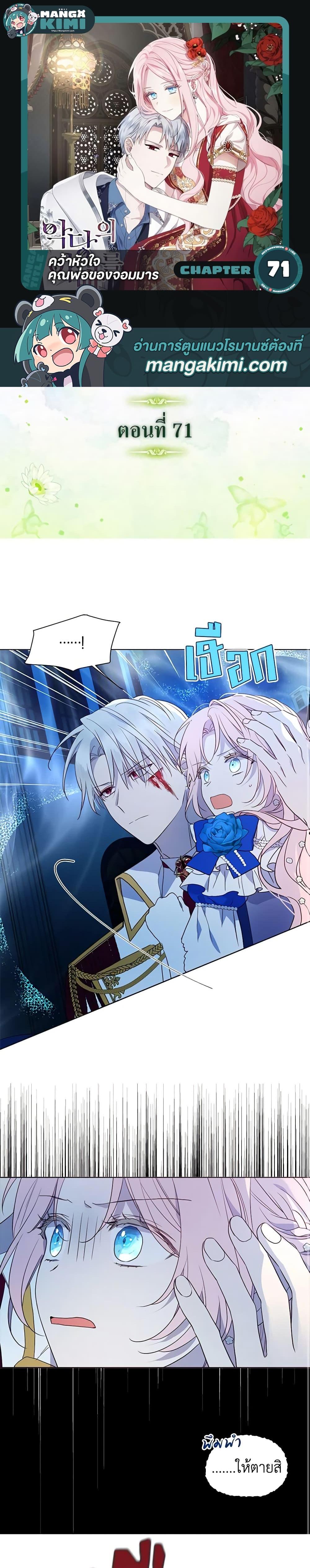 Manga-lc-com อ่านมังงะ อ่านการ์ตูน ออนไลน์ ฟรี Seduce the Villain’s Father ตอนที่ 1 2 3 4 5 6 7 8 9 10 11 12 13 14 ฟรี ไม่มีโฆษณา Manga-lc - อ่าน มังงะ อ่าน การ์ตูน ออนไลน์ อ่านมังงะ ฟรี