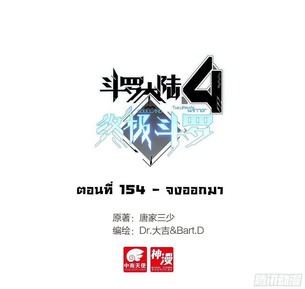 Manga-lc-com อ่านมังงะ อ่านการ์ตูน ออนไลน์ ฟรี Douluo Dalu IV ตอนที่ 1 2 3 4 5 6 7 8 9 10 11 12 13 14 ฟรี ไม่มีโฆษณา Manga-lc - อ่าน มังงะ อ่าน การ์ตูน ออนไลน์ อ่านมังงะ ฟรี