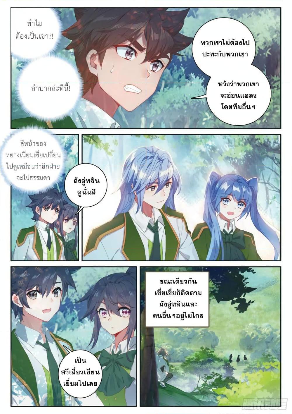 Manga-lc-com อ่านมังงะ อ่านการ์ตูน ออนไลน์ ฟรี Douluo Dalu 3 The Legend of the Dragon King ตอนที่ 1 2 3 4 5 6 7 8 9 10 11 12 13 14 ฟรี ไม่มีโฆษณา Manga-lc - อ่าน มังงะ อ่าน การ์ตูน ออนไลน์ อ่านมังงะ ฟรี