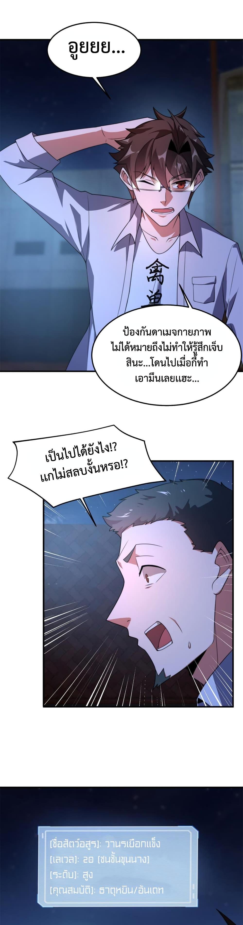 Manga-lc-com อ่านมังงะ อ่านการ์ตูน ออนไลน์ ฟรี Monster Pet Evolution ตอนที่ 1 2 3 4 5 6 7 8 9 10 11 12 13 14 ฟรี ไม่มีโฆษณา Manga-lc - อ่าน มังงะ อ่าน การ์ตูน ออนไลน์ อ่านมังงะ ฟรี