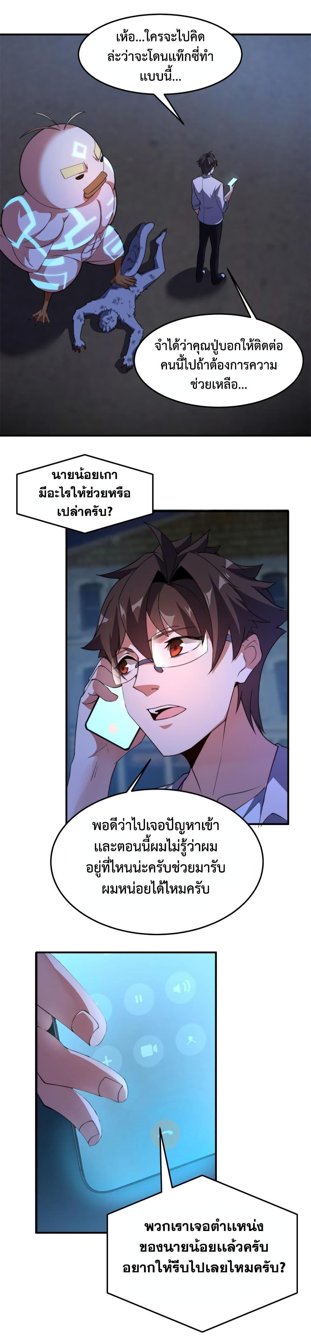 Manga-lc-com อ่านมังงะ อ่านการ์ตูน ออนไลน์ ฟรี Monster Pet Evolution ตอนที่ 1 2 3 4 5 6 7 8 9 10 11 12 13 14 ฟรี ไม่มีโฆษณา Manga-lc - อ่าน มังงะ อ่าน การ์ตูน ออนไลน์ อ่านมังงะ ฟรี