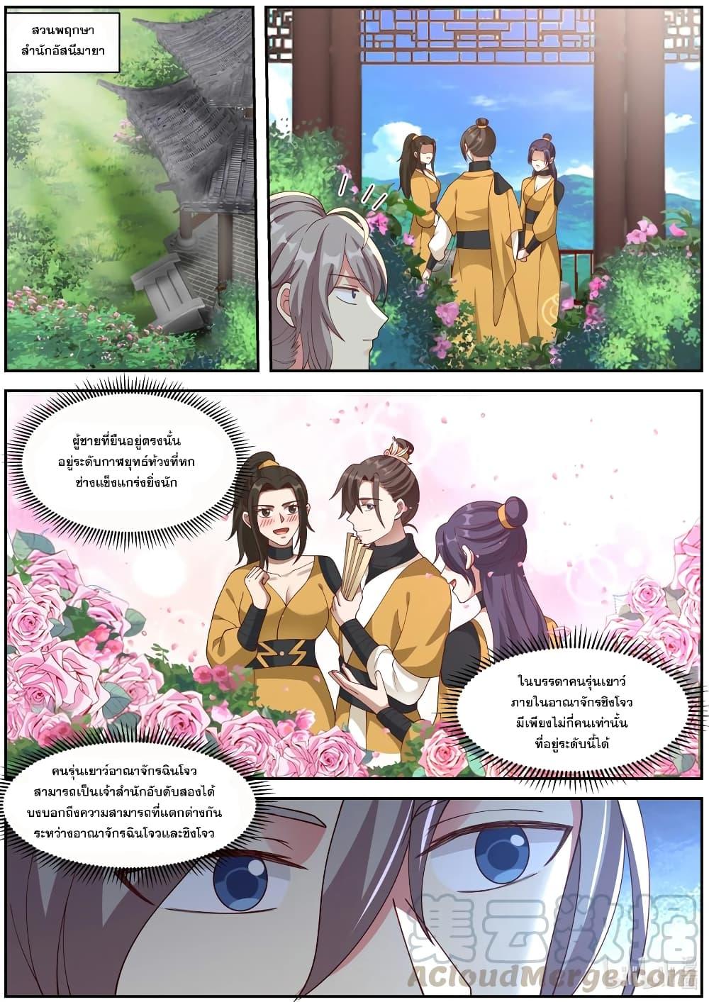 Manga-lc-com อ่านมังงะ อ่านการ์ตูน ออนไลน์ ฟรี Martial God Asura ตอนที่ 1 2 3 4 5 6 7 8 9 10 11 12 13 14 ฟรี ไม่มีโฆษณา Manga-lc - อ่าน มังงะ อ่าน การ์ตูน ออนไลน์ อ่านมังงะ ฟรี
