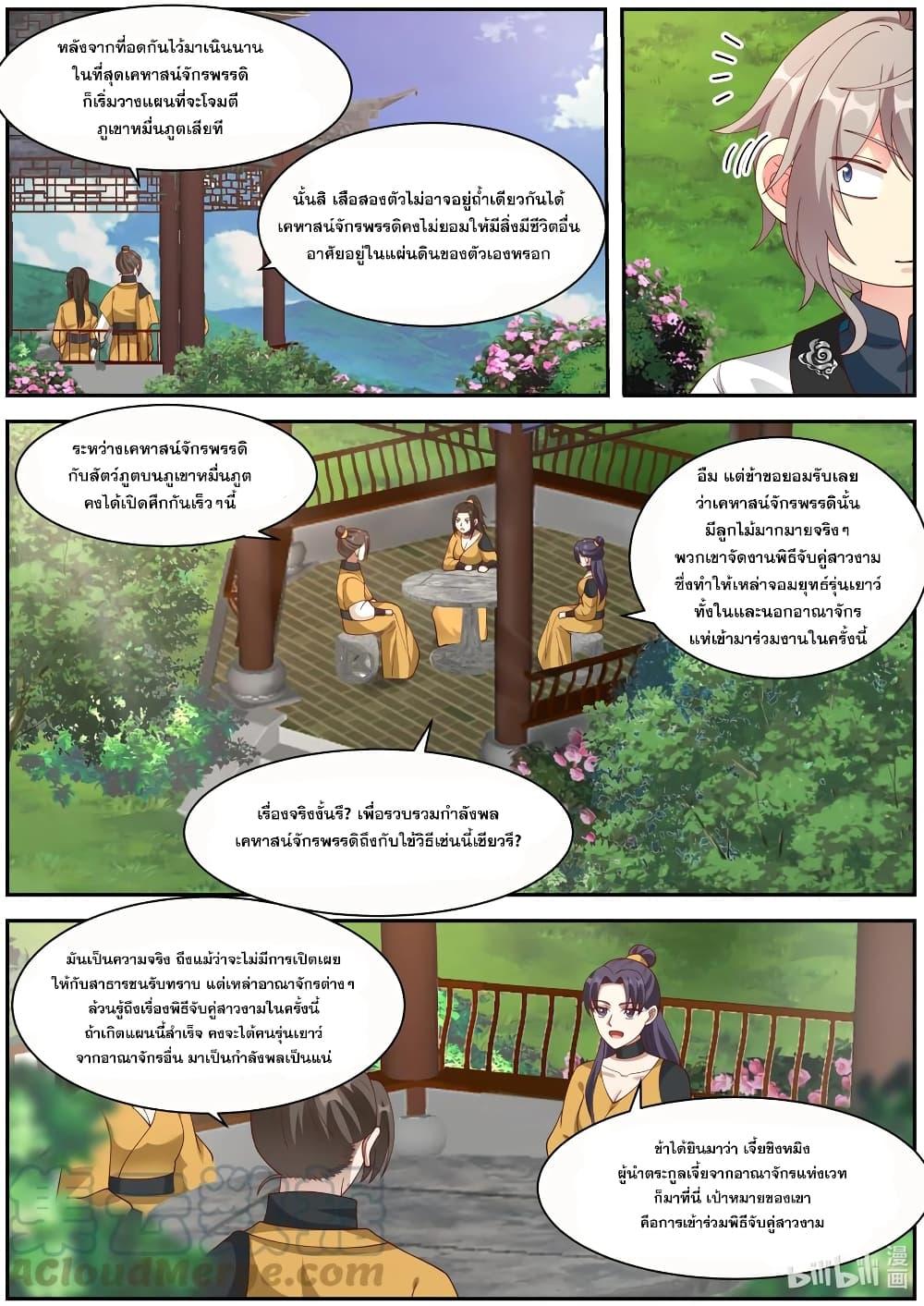 Manga-lc-com อ่านมังงะ อ่านการ์ตูน ออนไลน์ ฟรี Martial God Asura ตอนที่ 1 2 3 4 5 6 7 8 9 10 11 12 13 14 ฟรี ไม่มีโฆษณา Manga-lc - อ่าน มังงะ อ่าน การ์ตูน ออนไลน์ อ่านมังงะ ฟรี
