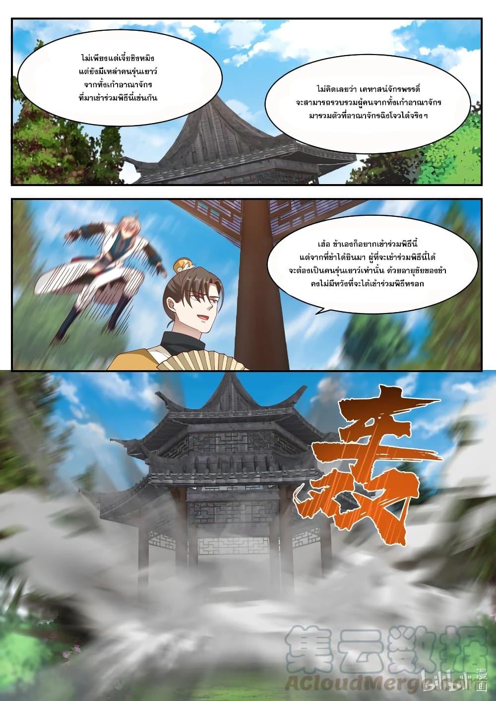 Manga-lc-com อ่านมังงะ อ่านการ์ตูน ออนไลน์ ฟรี Martial God Asura ตอนที่ 1 2 3 4 5 6 7 8 9 10 11 12 13 14 ฟรี ไม่มีโฆษณา Manga-lc - อ่าน มังงะ อ่าน การ์ตูน ออนไลน์ อ่านมังงะ ฟรี