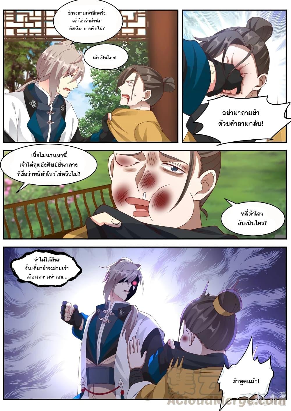 Manga-lc-com อ่านมังงะ อ่านการ์ตูน ออนไลน์ ฟรี Martial God Asura ตอนที่ 1 2 3 4 5 6 7 8 9 10 11 12 13 14 ฟรี ไม่มีโฆษณา Manga-lc - อ่าน มังงะ อ่าน การ์ตูน ออนไลน์ อ่านมังงะ ฟรี