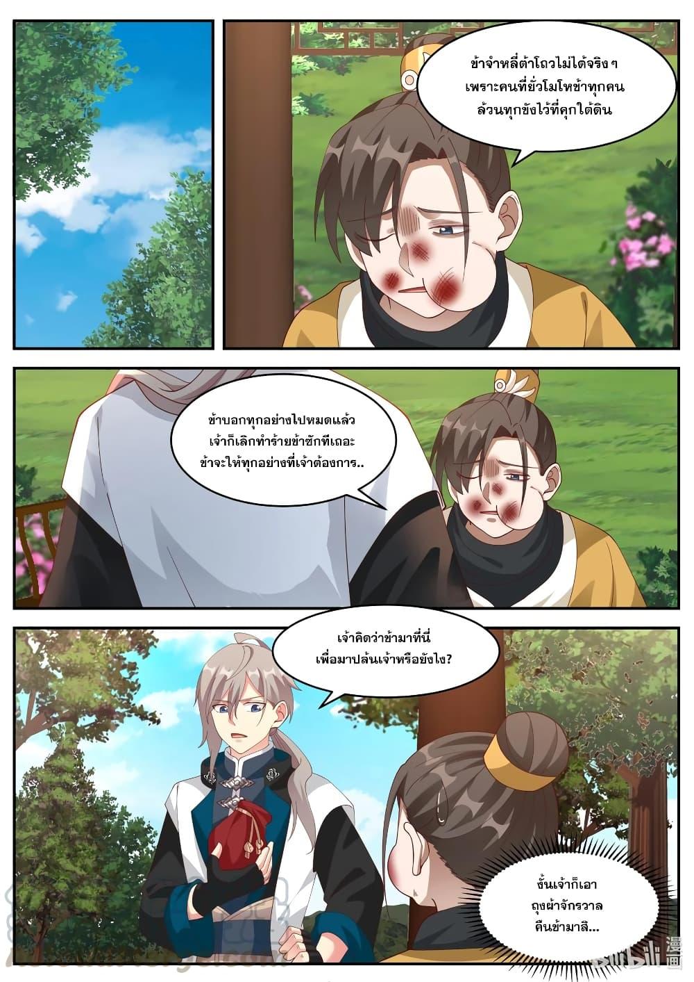 Manga-lc-com อ่านมังงะ อ่านการ์ตูน ออนไลน์ ฟรี Martial God Asura ตอนที่ 1 2 3 4 5 6 7 8 9 10 11 12 13 14 ฟรี ไม่มีโฆษณา Manga-lc - อ่าน มังงะ อ่าน การ์ตูน ออนไลน์ อ่านมังงะ ฟรี
