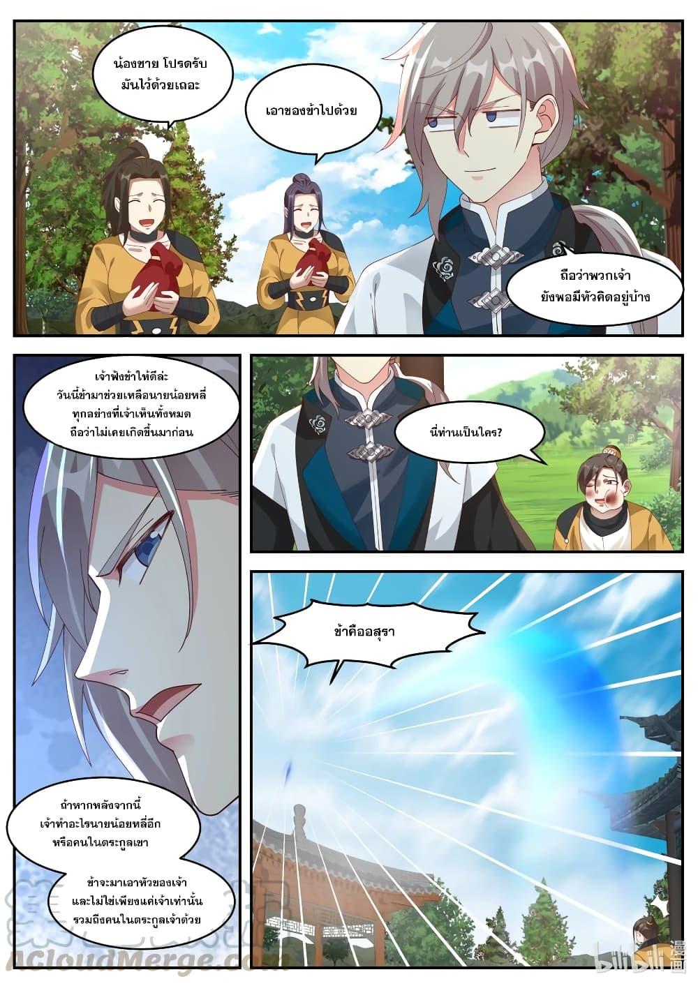 Manga-lc-com อ่านมังงะ อ่านการ์ตูน ออนไลน์ ฟรี Martial God Asura ตอนที่ 1 2 3 4 5 6 7 8 9 10 11 12 13 14 ฟรี ไม่มีโฆษณา Manga-lc - อ่าน มังงะ อ่าน การ์ตูน ออนไลน์ อ่านมังงะ ฟรี