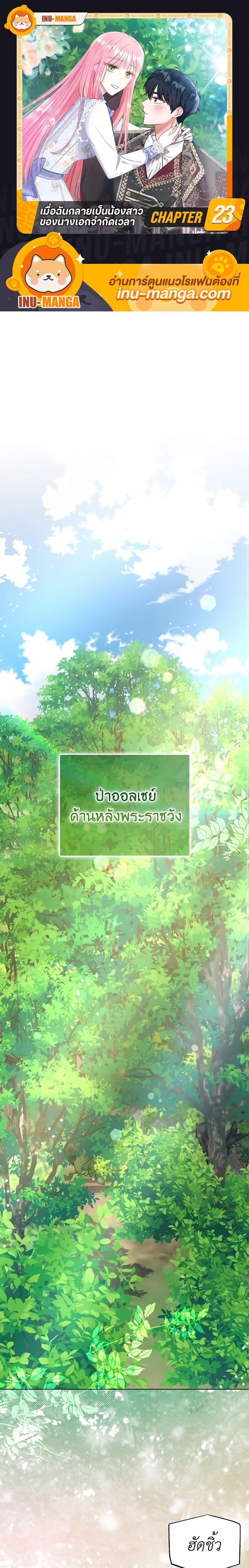 Manga-lc-com อ่านมังงะ อ่านการ์ตูน ออนไลน์ ฟรี I Became the Sister of the Time-Limited Heroine ตอนที่ 1 2 3 4 5 6 7 8 9 10 11 12 13 14 ฟรี ไม่มีโฆษณา Manga-lc - อ่าน มังงะ อ่าน การ์ตูน ออนไลน์ อ่านมังงะ ฟรี