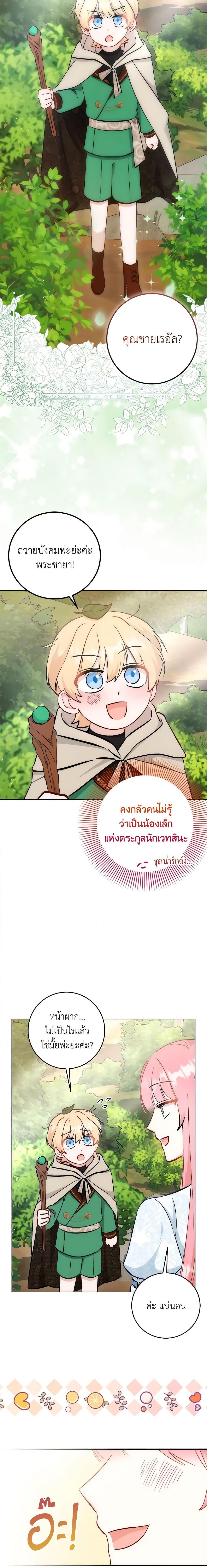 Manga-lc-com อ่านมังงะ อ่านการ์ตูน ออนไลน์ ฟรี I Became the Sister of the Time-Limited Heroine ตอนที่ 1 2 3 4 5 6 7 8 9 10 11 12 13 14 ฟรี ไม่มีโฆษณา Manga-lc - อ่าน มังงะ อ่าน การ์ตูน ออนไลน์ อ่านมังงะ ฟรี