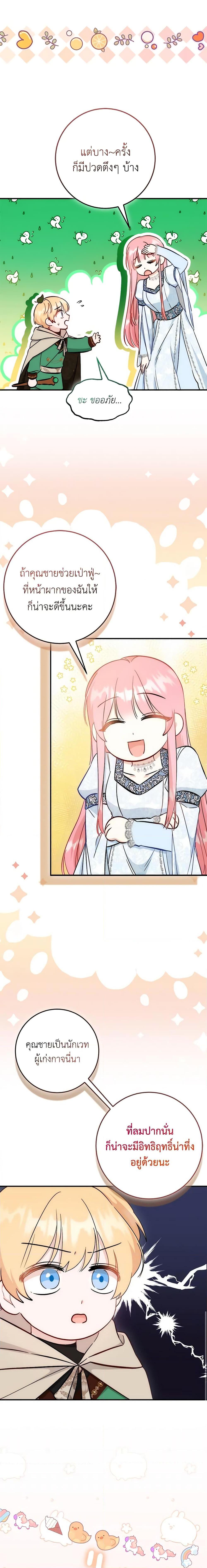 Manga-lc-com อ่านมังงะ อ่านการ์ตูน ออนไลน์ ฟรี I Became the Sister of the Time-Limited Heroine ตอนที่ 1 2 3 4 5 6 7 8 9 10 11 12 13 14 ฟรี ไม่มีโฆษณา Manga-lc - อ่าน มังงะ อ่าน การ์ตูน ออนไลน์ อ่านมังงะ ฟรี