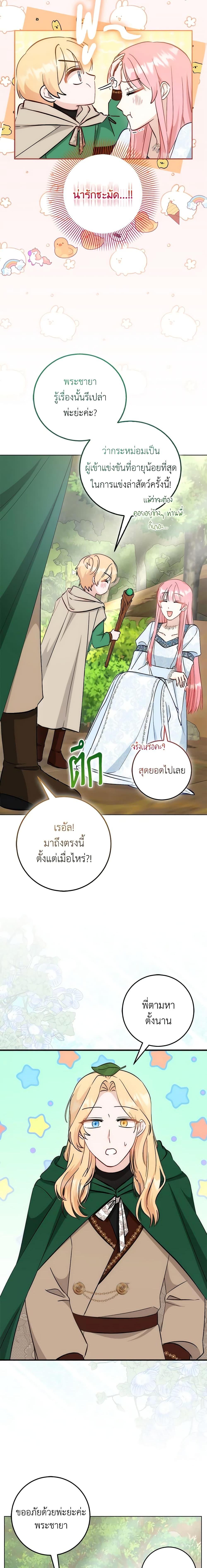 Manga-lc-com อ่านมังงะ อ่านการ์ตูน ออนไลน์ ฟรี I Became the Sister of the Time-Limited Heroine ตอนที่ 1 2 3 4 5 6 7 8 9 10 11 12 13 14 ฟรี ไม่มีโฆษณา Manga-lc - อ่าน มังงะ อ่าน การ์ตูน ออนไลน์ อ่านมังงะ ฟรี