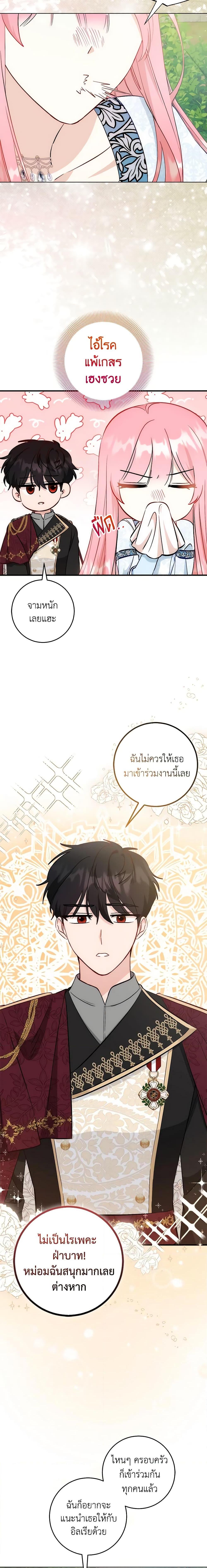 Manga-lc-com อ่านมังงะ อ่านการ์ตูน ออนไลน์ ฟรี I Became the Sister of the Time-Limited Heroine ตอนที่ 1 2 3 4 5 6 7 8 9 10 11 12 13 14 ฟรี ไม่มีโฆษณา Manga-lc - อ่าน มังงะ อ่าน การ์ตูน ออนไลน์ อ่านมังงะ ฟรี