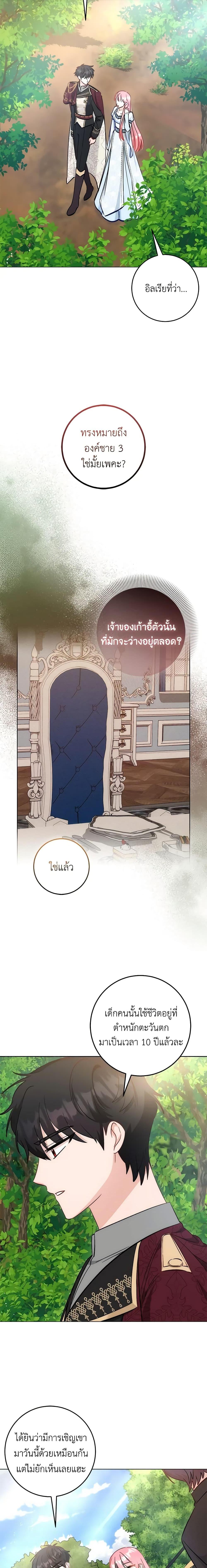 Manga-lc-com อ่านมังงะ อ่านการ์ตูน ออนไลน์ ฟรี I Became the Sister of the Time-Limited Heroine ตอนที่ 1 2 3 4 5 6 7 8 9 10 11 12 13 14 ฟรี ไม่มีโฆษณา Manga-lc - อ่าน มังงะ อ่าน การ์ตูน ออนไลน์ อ่านมังงะ ฟรี