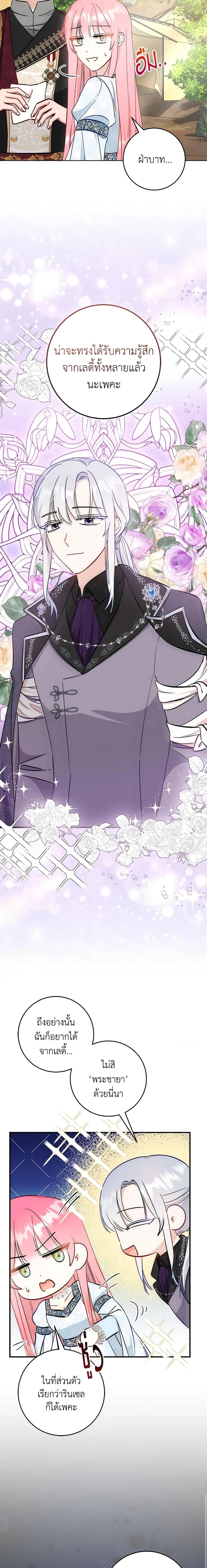 Manga-lc-com อ่านมังงะ อ่านการ์ตูน ออนไลน์ ฟรี I Became the Sister of the Time-Limited Heroine ตอนที่ 1 2 3 4 5 6 7 8 9 10 11 12 13 14 ฟรี ไม่มีโฆษณา Manga-lc - อ่าน มังงะ อ่าน การ์ตูน ออนไลน์ อ่านมังงะ ฟรี