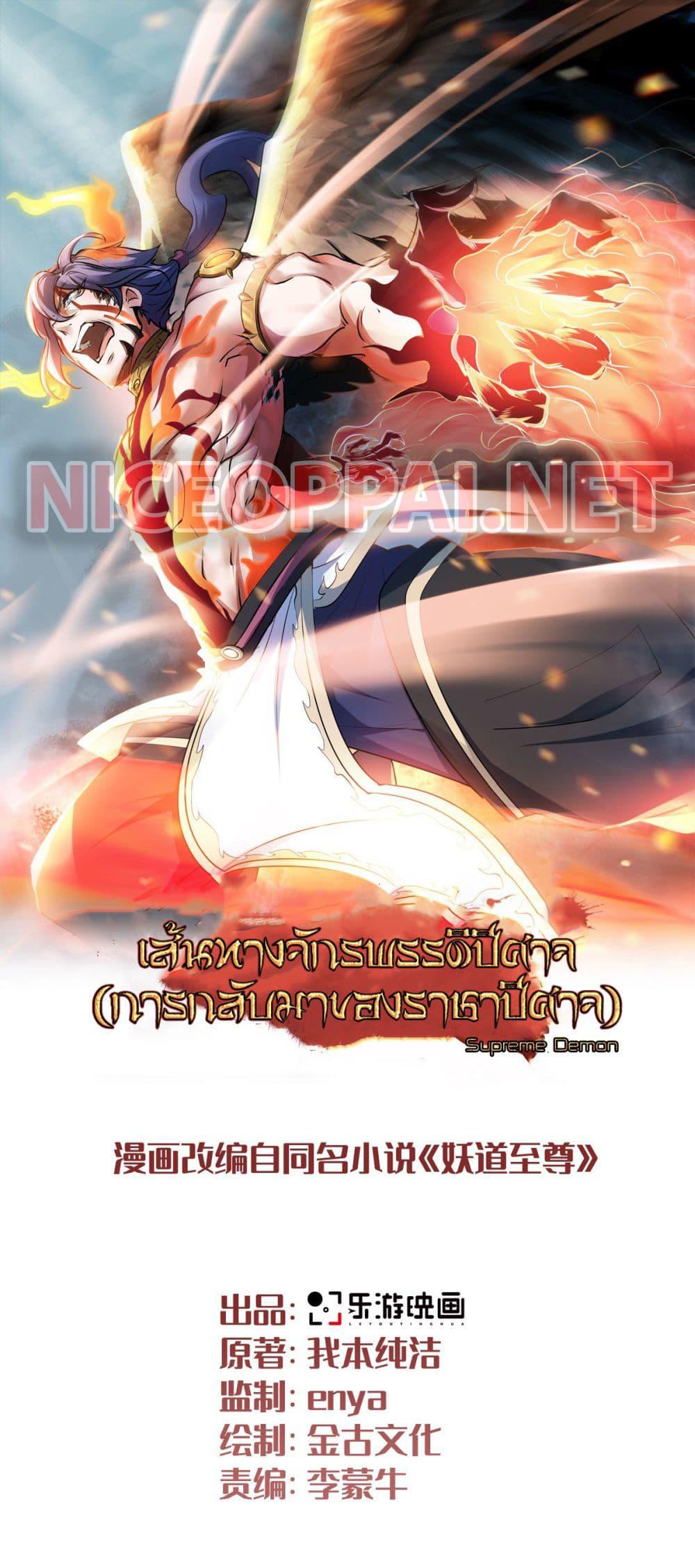 Manga-lc-com อ่านมังงะ อ่านการ์ตูน ออนไลน์ ฟรี Supreme Demon Return ตอนที่ 1 2 3 4 5 6 7 8 9 10 11 12 13 14 ฟรี ไม่มีโฆษณา Manga-lc - อ่าน มังงะ อ่าน การ์ตูน ออนไลน์ อ่านมังงะ ฟรี