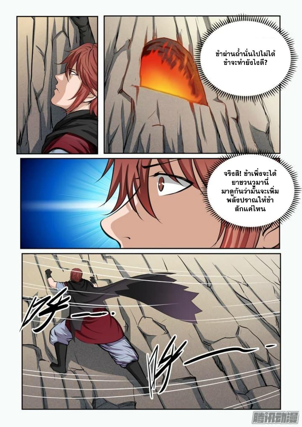 Manga-lc-com อ่านมังงะ อ่านการ์ตูน ออนไลน์ ฟรี Bailian Chengshen ตอนที่ 1 2 3 4 5 6 7 8 9 10 11 12 13 14 ฟรี ไม่มีโฆษณา Manga-lc - อ่าน มังงะ อ่าน การ์ตูน ออนไลน์ อ่านมังงะ ฟรี