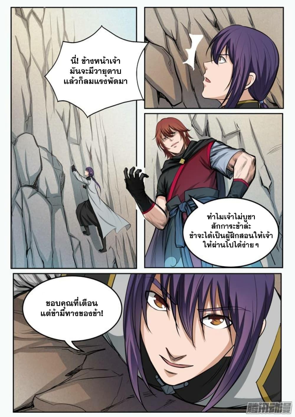 Manga-lc-com อ่านมังงะ อ่านการ์ตูน ออนไลน์ ฟรี Bailian Chengshen ตอนที่ 1 2 3 4 5 6 7 8 9 10 11 12 13 14 ฟรี ไม่มีโฆษณา Manga-lc - อ่าน มังงะ อ่าน การ์ตูน ออนไลน์ อ่านมังงะ ฟรี